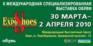 Kiev, 30 marzo - 2 Aprile 2010